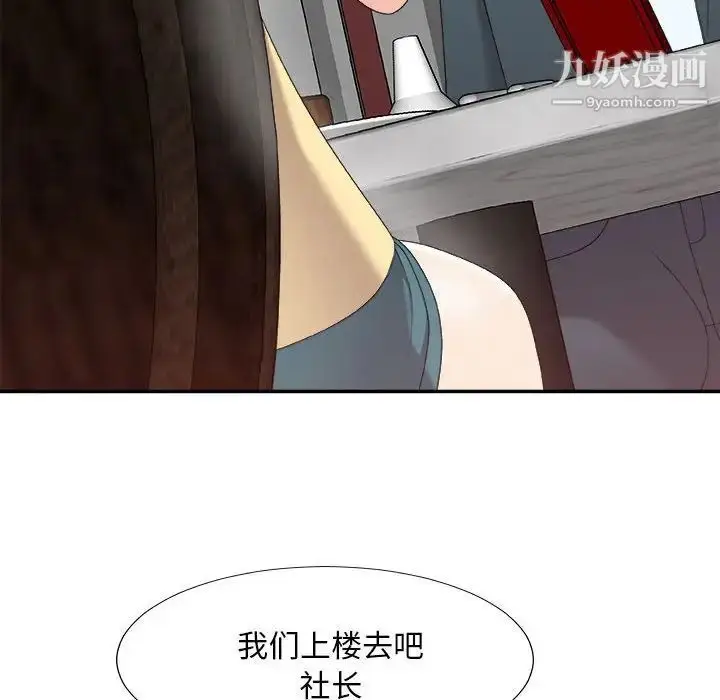 漫画《主播小姐》第62话第61张图