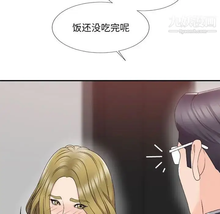 漫画《主播小姐》第62话第64张图