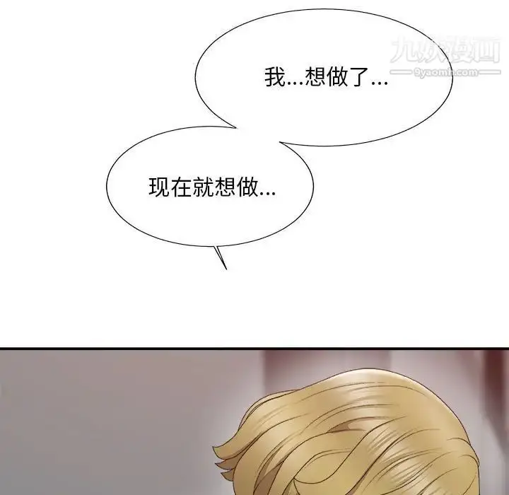 漫画《主播小姐》第62话第66张图