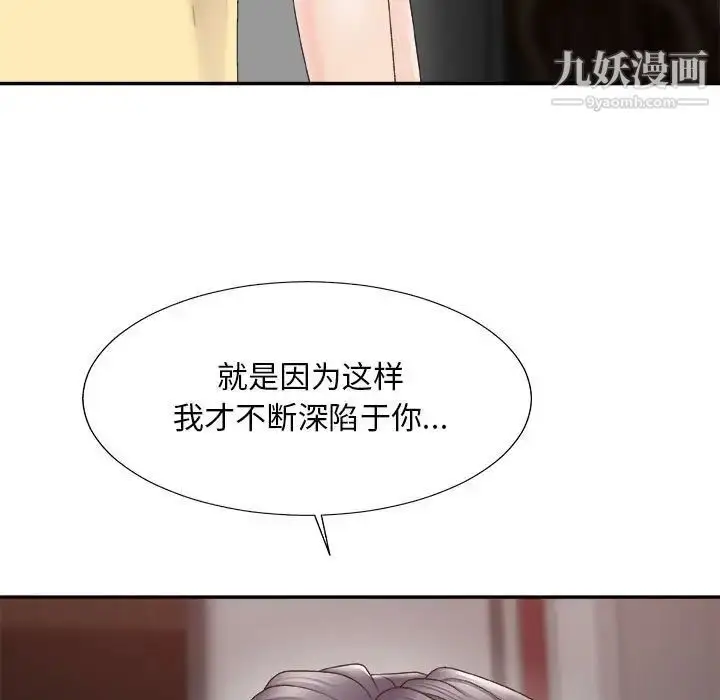 漫画《主播小姐》第62话第68张图