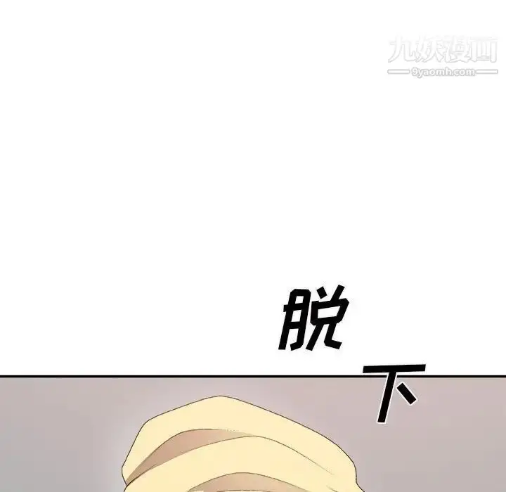 漫画《主播小姐》第62话第74张图