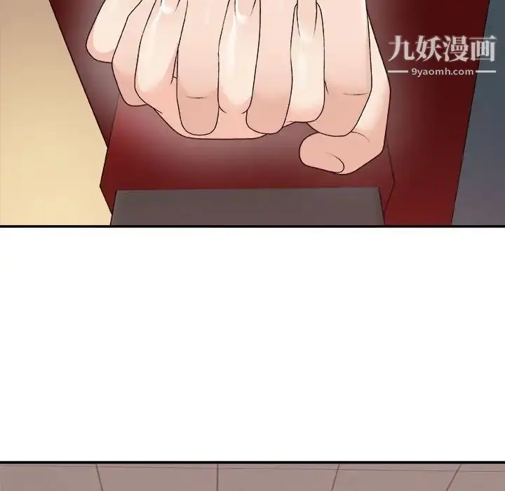 漫画《主播小姐》第62话第8张图