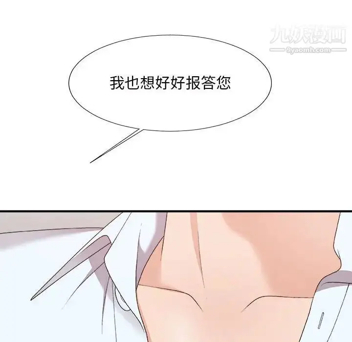 漫画《主播小姐》第62话第86张图