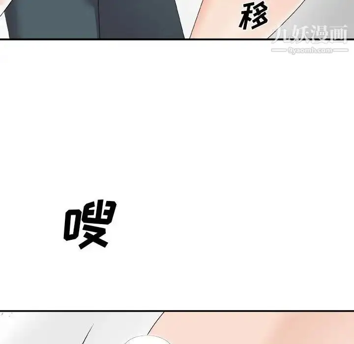 漫画《主播小姐》第62话第98张图