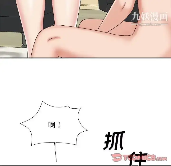 漫画《主播小姐》第45话第105张图
