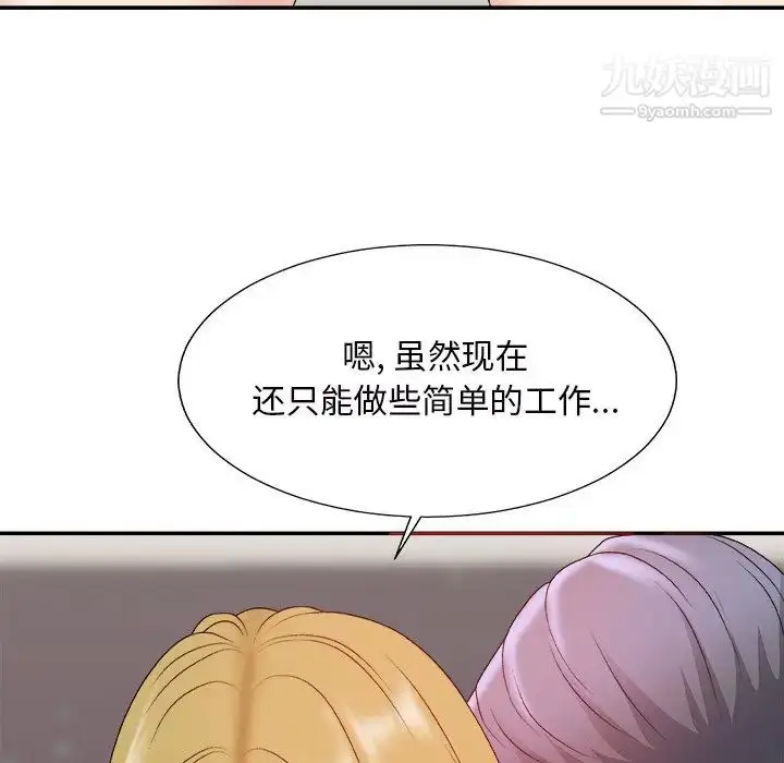 漫画《主播小姐》第45话第115张图