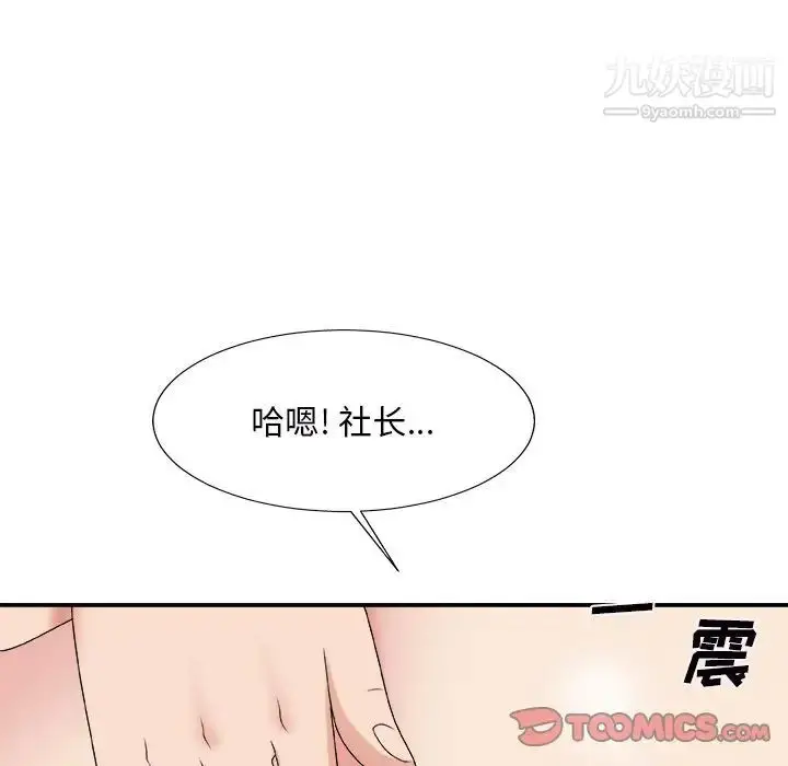 漫画《主播小姐》第45话第117张图