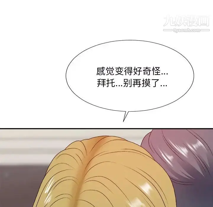 漫画《主播小姐》第45话第119张图