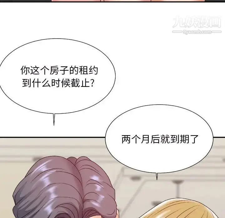 漫画《主播小姐》第45话第126张图