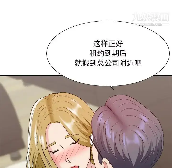 漫画《主播小姐》第45话第128张图
