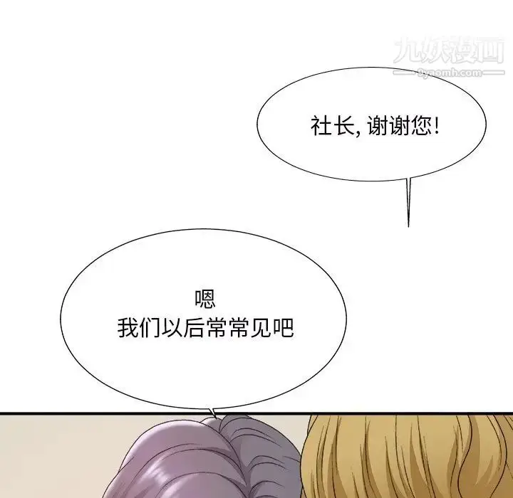 漫画《主播小姐》第45话第136张图