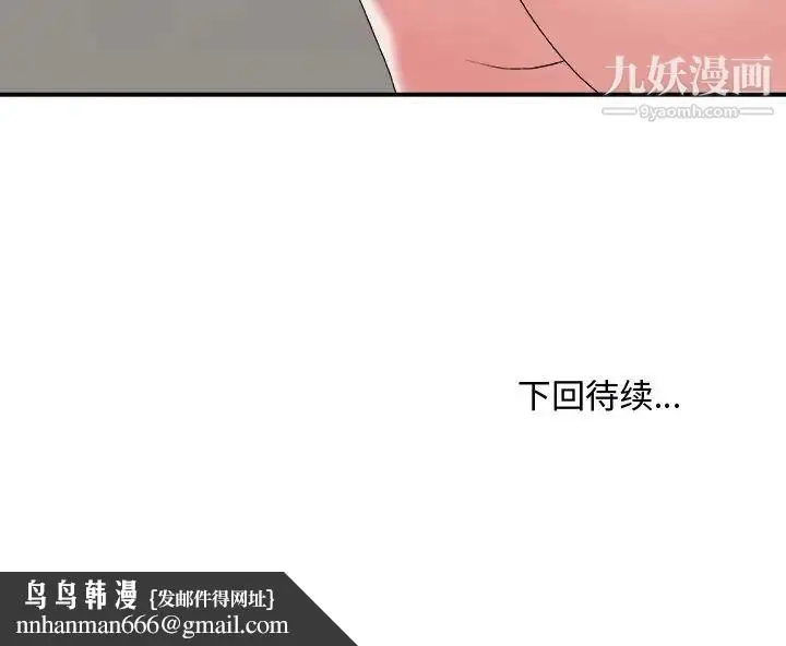 漫画《主播小姐》第45话第139张图