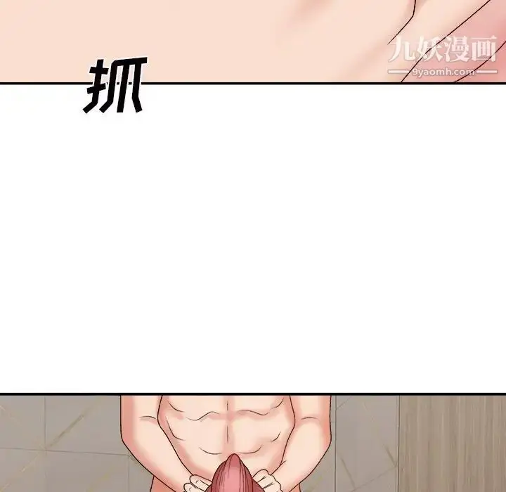 漫画《主播小姐》第45话第18张图