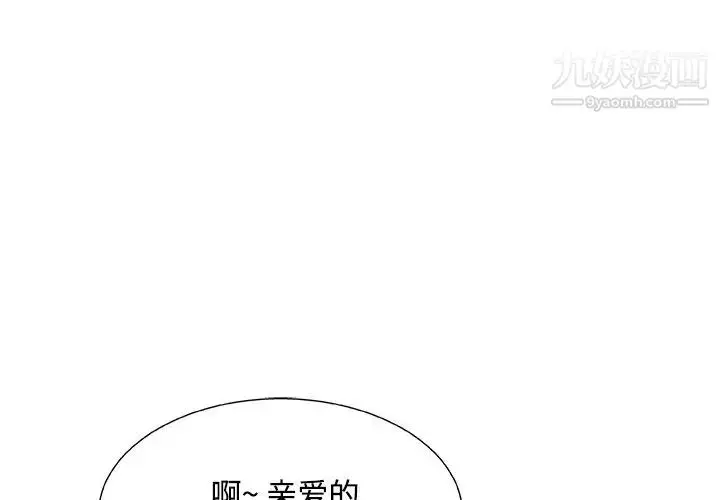 漫画《主播小姐》第45话第2张图