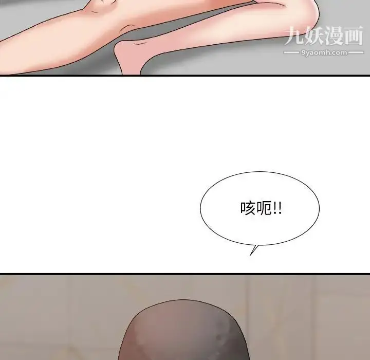 漫画《主播小姐》第45话第20张图