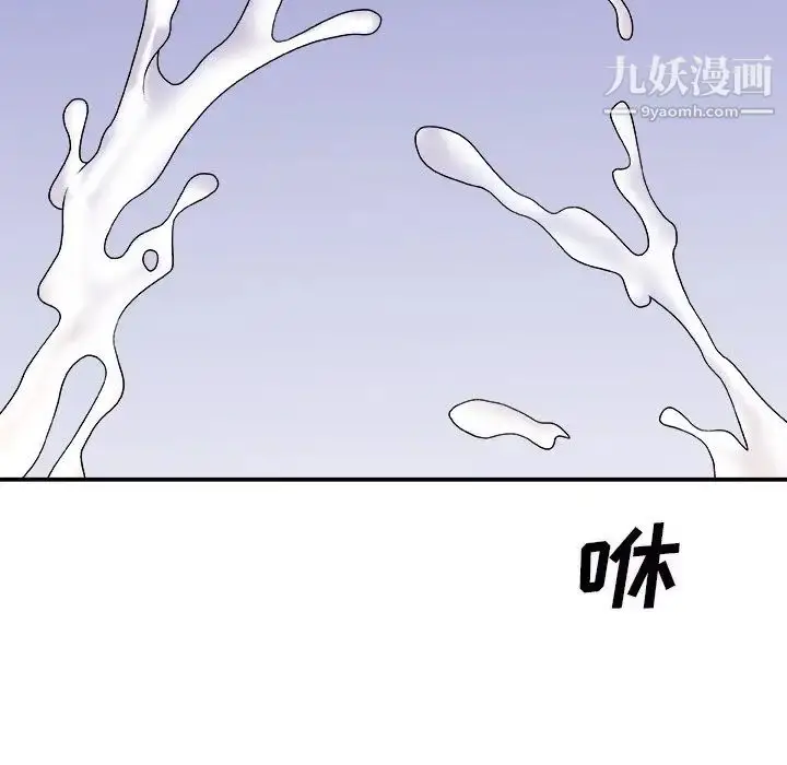 漫画《主播小姐》第45话第25张图