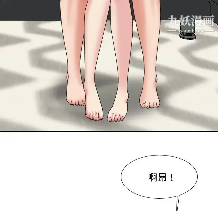 漫画《主播小姐》第45话第37张图