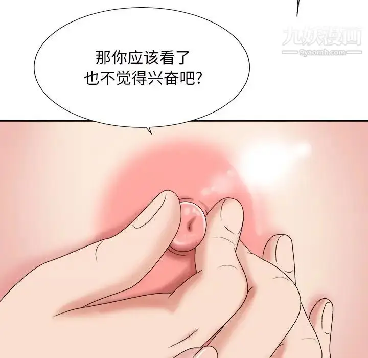 漫画《主播小姐》第45话第38张图