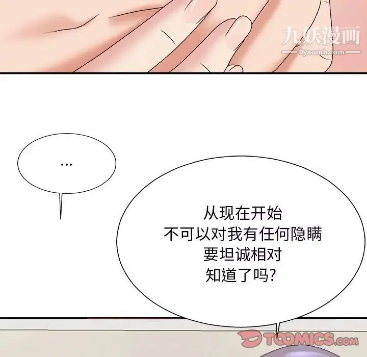 漫画《主播小姐》第45话第39张图