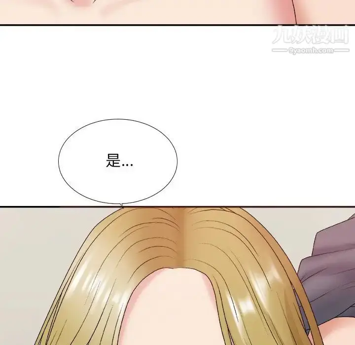 漫画《主播小姐》第45话第41张图