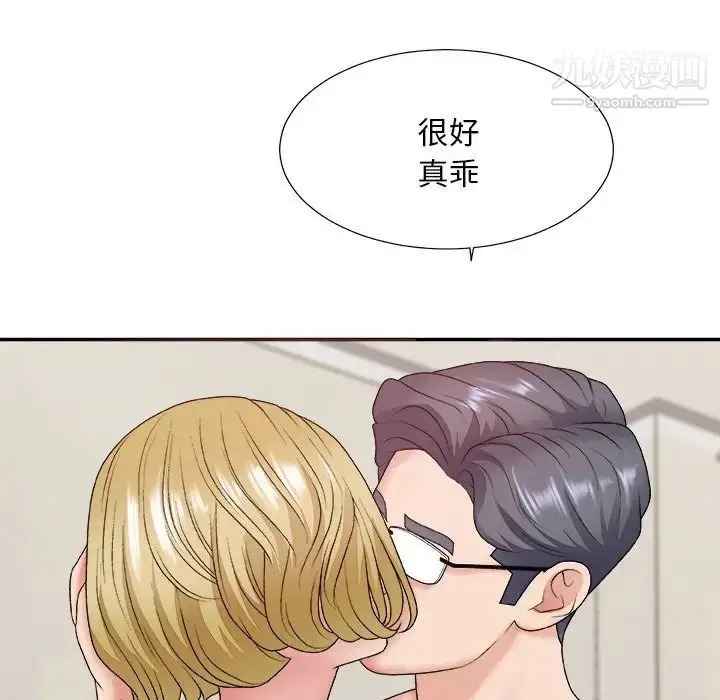 漫画《主播小姐》第45话第43张图