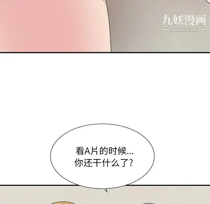 漫画《主播小姐》第45话第48张图