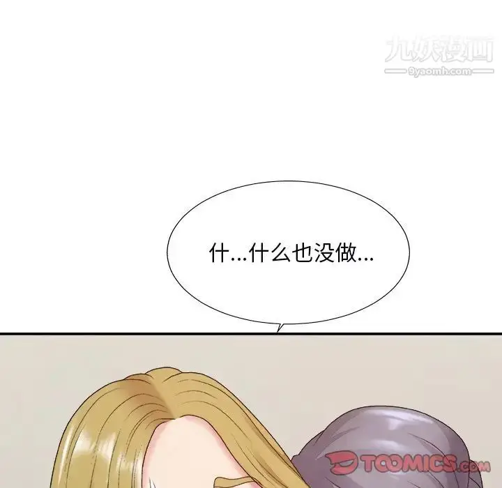 漫画《主播小姐》第45话第51张图