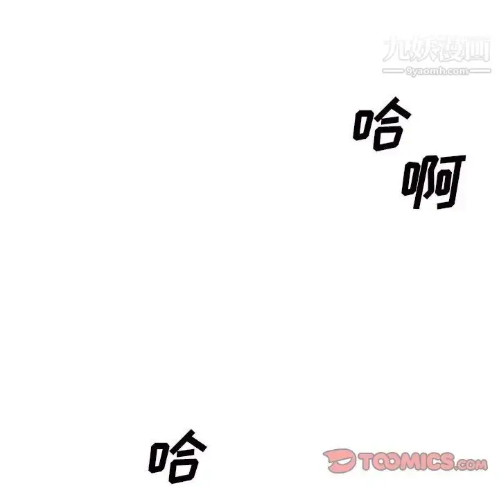 漫画《主播小姐》第45话第57张图