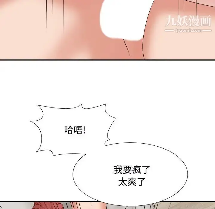 漫画《主播小姐》第45话第7张图