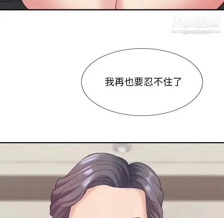 漫画《主播小姐》第45话第72张图