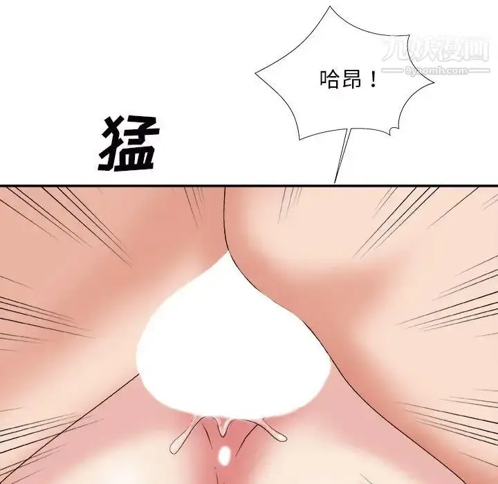 漫画《主播小姐》第45话第78张图