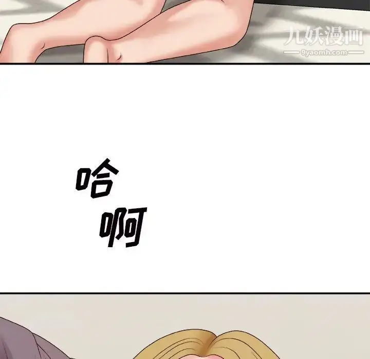 漫画《主播小姐》第45话第92张图