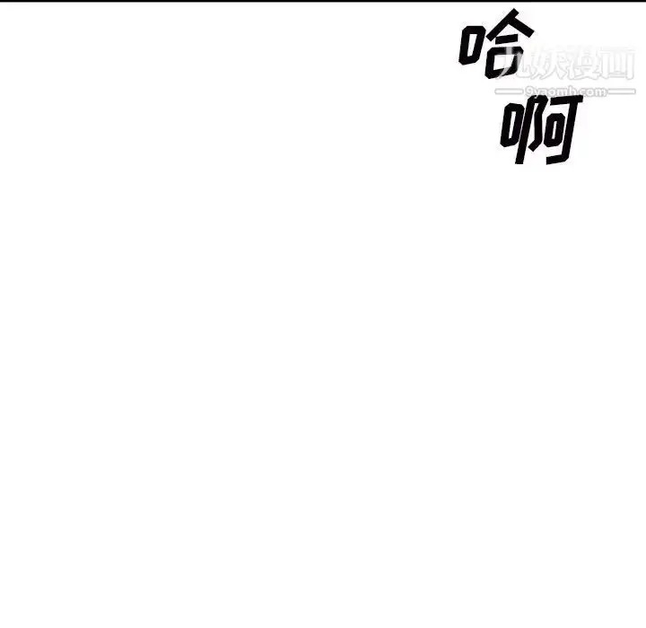 漫画《主播小姐》第45话第94张图