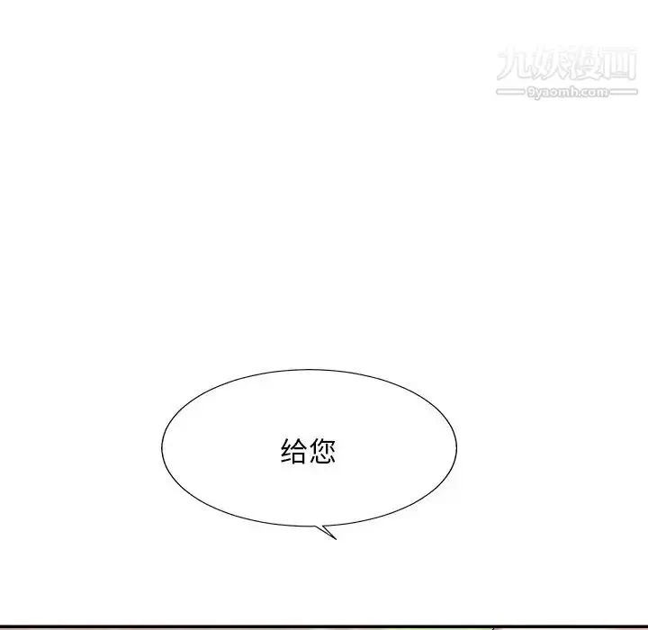 漫画《主播小姐》第45话第95张图