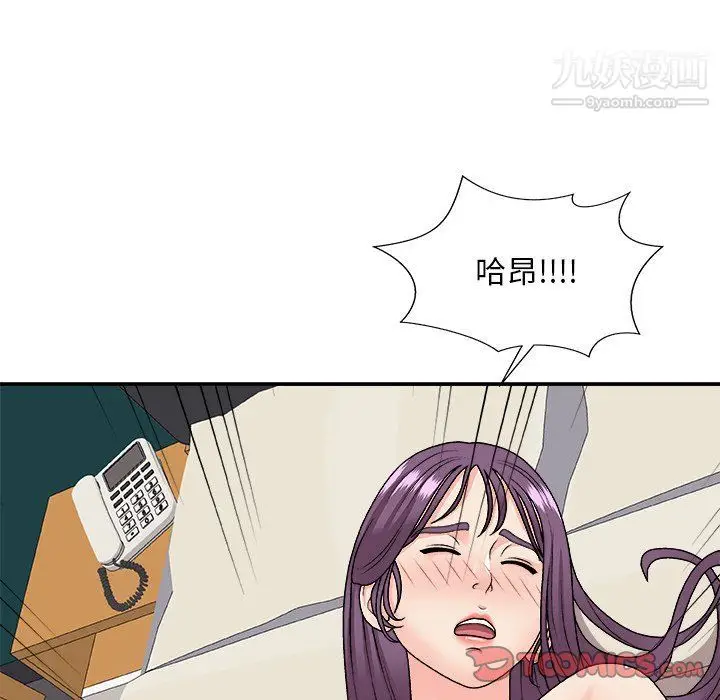 漫画《主播小姐》第95话第102张图