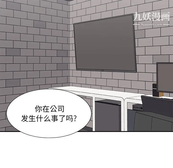 漫画《主播小姐》第95话第108张图