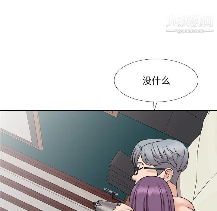 漫画《主播小姐》第95话第109张图