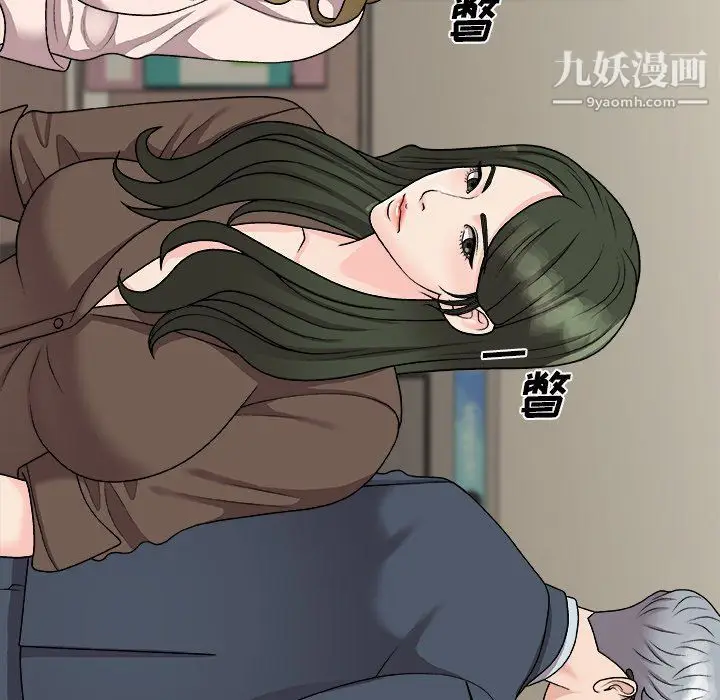 漫画《主播小姐》第95话第11张图