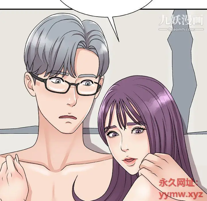 漫画《主播小姐》第95话第112张图