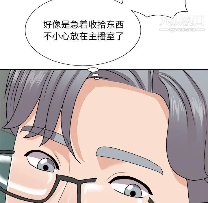 漫画《主播小姐》第95话第114张图