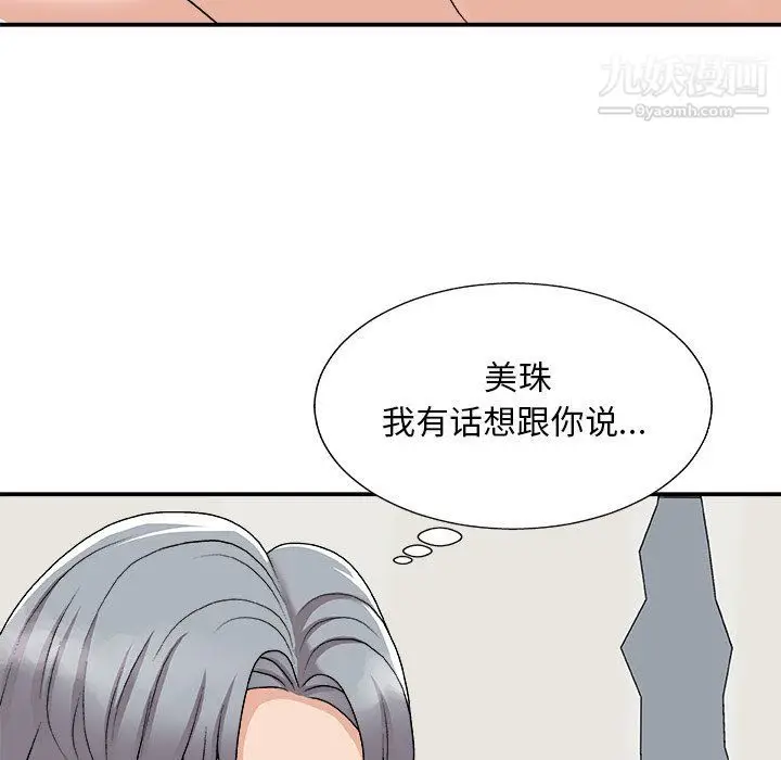 漫画《主播小姐》第95话第116张图