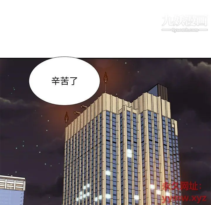 漫画《主播小姐》第95话第121张图