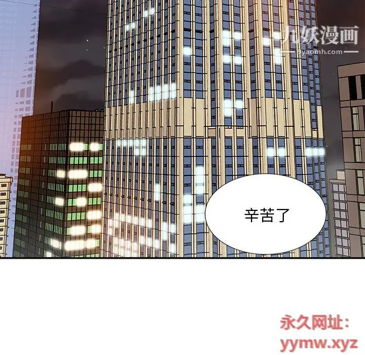 漫画《主播小姐》第95话第122张图