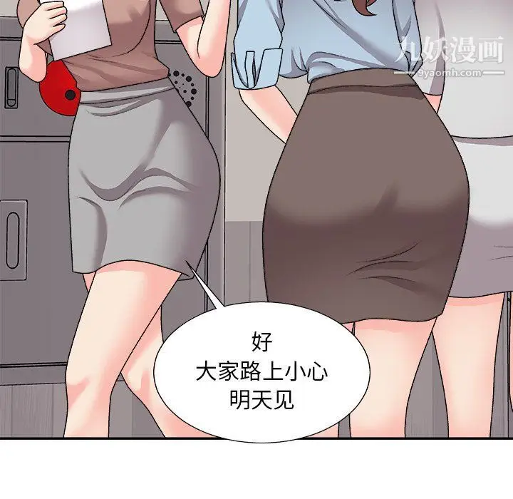 漫画《主播小姐》第95话第124张图