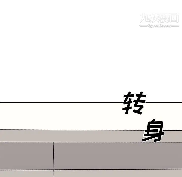 漫画《主播小姐》第95话第125张图