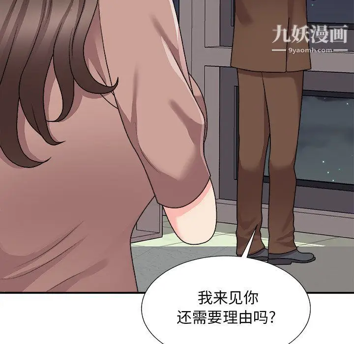 漫画《主播小姐》第95话第133张图