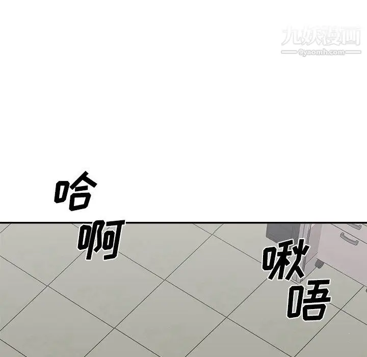 漫画《主播小姐》第95话第143张图