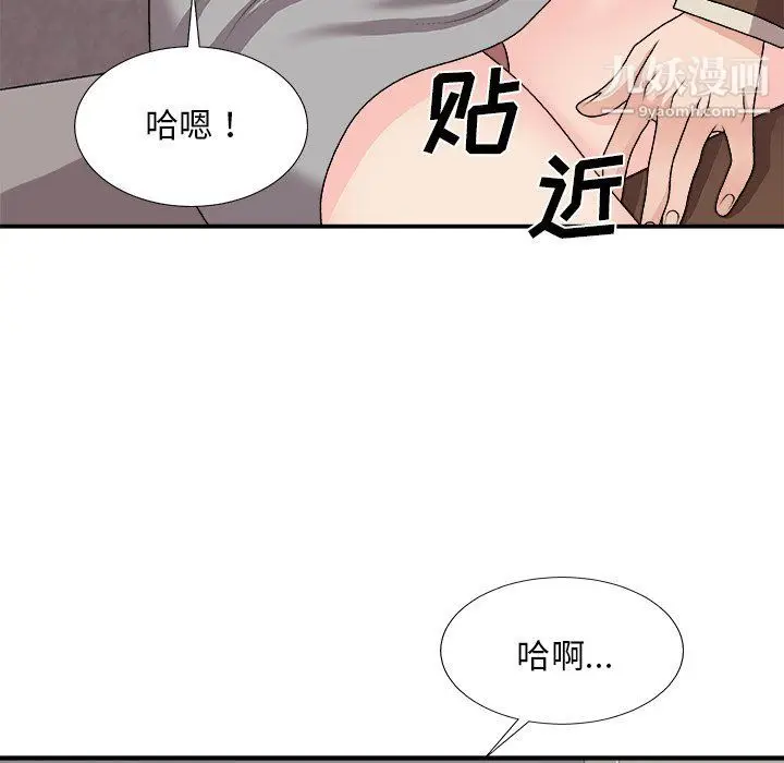 漫画《主播小姐》第95话第152张图