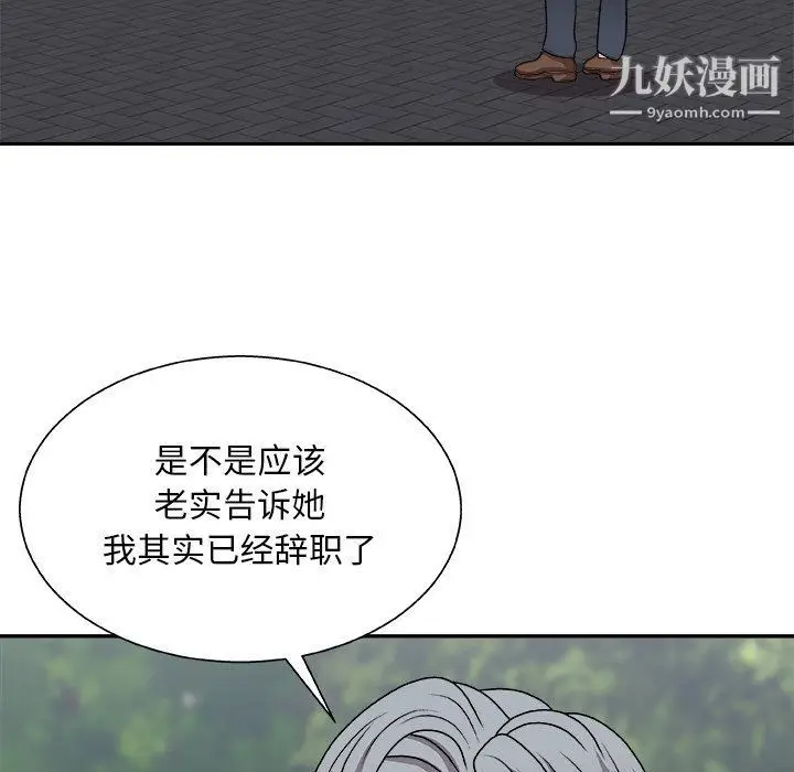 漫画《主播小姐》第95话第157张图