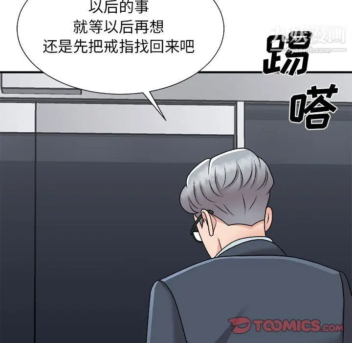 漫画《主播小姐》第95话第165张图